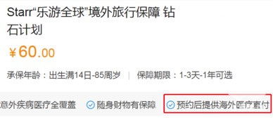 出國旅游，境外醫療直付重要嗎？這份攻略記得收好！